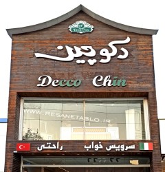 تابلوهای چلنیوم