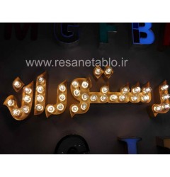 حروف لاسوگاسی