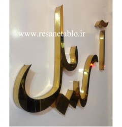 حروف استیل بدون نور