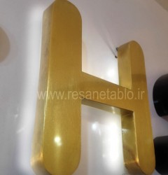 استیل مات پشت نور
