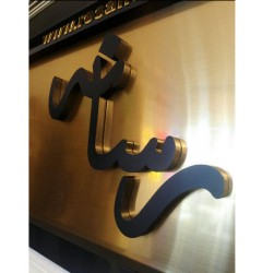 حروف فلزی